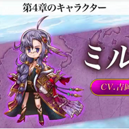 『アークザラッド R』発の生放送で新章配信を発表！新キャラに噂の彼女が…速報レポート