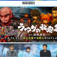 『アークザラッド R』発の生放送で新章配信を発表！新キャラに噂の彼女が…速報レポート