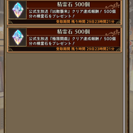 『アークザラッド R』発の生放送で新章配信を発表！新キャラに噂の彼女が…速報レポート