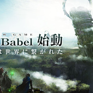 新作RPG『Project Babel』発表！世界の未来を賭けた壮大な物語が今、幕を開ける