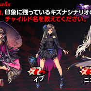 アイドル、温泉、『けもフレ2』とのコラボ！　新情報が多数飛び出した『デスティニーチャイルド』1周年前夜祭レポート