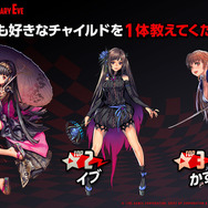 アイドル、温泉、『けもフレ2』とのコラボ！　新情報が多数飛び出した『デスティニーチャイルド』1周年前夜祭レポート