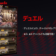 アイドル、温泉、『けもフレ2』とのコラボ！　新情報が多数飛び出した『デスティニーチャイルド』1周年前夜祭レポート