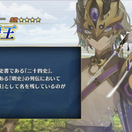 『FGO』新サーヴァント「★4 蘭陵王（セイバー）」「★4 秦良玉（ランサー）」「★5 項羽（バーサーカー）」実装決定！【UPDATE】