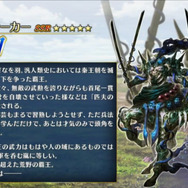 『FGO』新サーヴァント「★4 蘭陵王（セイバー）」「★4 秦良玉（ランサー）」「★5 項羽（バーサーカー）」実装決定！【UPDATE】