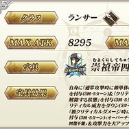 『FGO』シナリオ担当「虚淵玄」の第2部 第3章開幕、新サーヴァント3騎発表！ 年末の新作アニメや絆レベル上限開放など新情報相次ぐ「カルデア放送局」まとめ