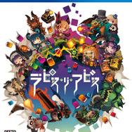 明日29日発売！『ラピス・リ・アビス』のゲームシステムがわかるミニムービー第3弾が公開