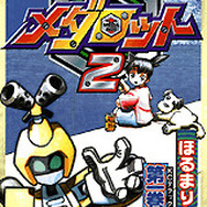 『メダロット』初となるゲームアプリ開発決定！公式ファンクラブもリニューアル