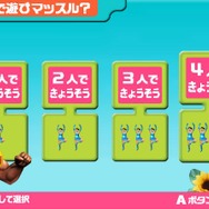 マッスル行進曲