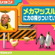 マッスル行進曲