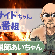 謎に包まれた多芸多才VTuberの素顔とは!?「インサイドちゃんの番組 #13」は11月30日に配信