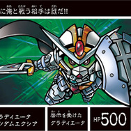 「新約SDガンダム外伝 創世超竜譚 黄金の勇者伝説」8,640円(税込)(C)創通・サンライズ