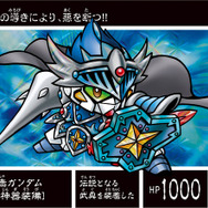 「新約SDガンダム外伝 創世超竜譚 黄金の勇者伝説」8,640円(税込)(C)創通・サンライズ