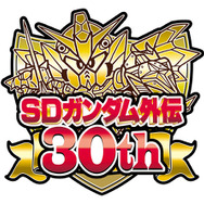 「新約SDガンダム外伝 創世超竜譚 黄金の勇者伝説」8,640円(税込)(C)創通・サンライズ