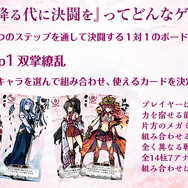 人気ボドゲ『桜降る代に決闘を』デジタル版の新情報も―「BakaFire Party大発表祭」ステージイベントレポ