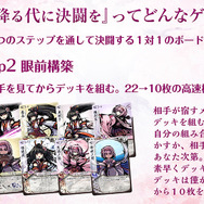 人気ボドゲ『桜降る代に決闘を』デジタル版の新情報も―「BakaFire Party大発表祭」ステージイベントレポ