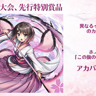 人気ボドゲ『桜降る代に決闘を』デジタル版の新情報も―「BakaFire Party大発表祭」ステージイベントレポ