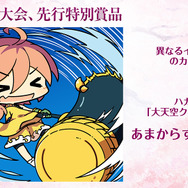 人気ボドゲ『桜降る代に決闘を』デジタル版の新情報も―「BakaFire Party大発表祭」ステージイベントレポ