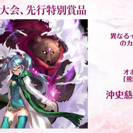 人気ボドゲ『桜降る代に決闘を』デジタル版の新情報も―「BakaFire Party大発表祭」ステージイベントレポ