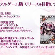 人気ボドゲ『桜降る代に決闘を』デジタル版の新情報も―「BakaFire Party大発表祭」ステージイベントレポ