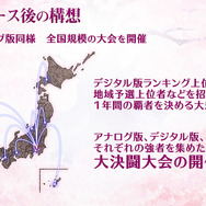 人気ボドゲ『桜降る代に決闘を』デジタル版の新情報も―「BakaFire Party大発表祭」ステージイベントレポ