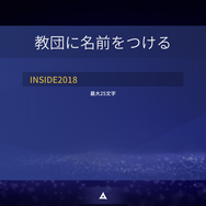 「インサイド教団」設立！全ゲームライターが暗殺者となり得る『アサシン クリード リベリオン』プレイレポ