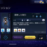 「インサイド教団」設立！全ゲームライターが暗殺者となり得る『アサシン クリード リベリオン』プレイレポ