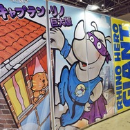 リアル「カタン」から「ガンダム」ボドゲまで―「ゲームマーケット2018秋」で話題を呼んだブースは?