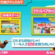 マッスル行進曲