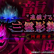 『アークザラッド R』メインストーリー4章前半がいよいよ公開!新イベント「極限闘戯 ラマダの秘奥義」も同時スタート