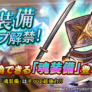 『アークザラッド R』メインストーリー4章前半がいよいよ公開!新イベント「極限闘戯 ラマダの秘奥義」も同時スタート