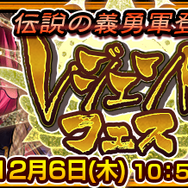 『チェンクロ3』“伝承篇”第3弾「アシュリナ伝」が追加！「アシュリナ」や「ミラ」が伝説の義勇軍として登場する“レジェンドフェス”も開催