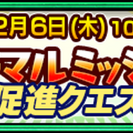 『チェンクロ3』“伝承篇”第3弾「アシュリナ伝」が追加！「アシュリナ」や「ミラ」が伝説の義勇軍として登場する“レジェンドフェス”も開催