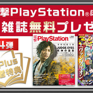 PS Plus、12月のフリプは『GRAVITY DAZE 2』!『FF』30周年記念オーケストラコンサート映像も