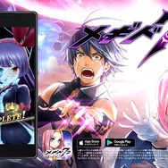 『メギド７２』初のTVCMを11月30日より放映開始！召喚には「ベヒモス」が登場