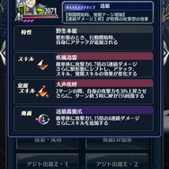 『メギド７２』初のTVCMを11月30日より放映開始！召喚には「ベヒモス」が登場