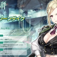 『プレカトゥスの天秤』200万DL突破─「ミルヴァ」「ローラ」が期間限定で登場する「戦場の軌跡~発令!反乱軍掃討作戦~」開催中!