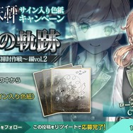 『プレカトゥスの天秤』200万DL突破─「ミルヴァ」「ローラ」が期間限定で登場する「戦場の軌跡~発令!反乱軍掃討作戦~」開催中!