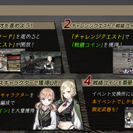 『プレカトゥスの天秤』200万DL突破─「ミルヴァ」「ローラ」が期間限定で登場する「戦場の軌跡~発令!反乱軍掃討作戦~」開催中!