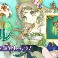 『アトリエ オンライン』に「アーシャ」&「ウィルベル」が登場─限定アクセと強化素材をイベントでゲット!