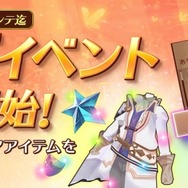 『アトリエ オンライン』に「アーシャ」&「ウィルベル」が登場─限定アクセと強化素材をイベントでゲット!