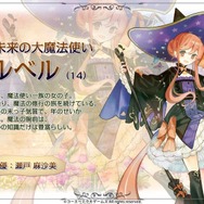 『アトリエ オンライン』に「アーシャ」&「ウィルベル」が登場─限定アクセと強化素材をイベントでゲット!
