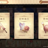 『アトリエ オンライン』に「アーシャ」&「ウィルベル」が登場─限定アクセと強化素材をイベントでゲット!