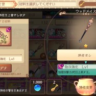 『アトリエ オンライン』に「アーシャ」&「ウィルベル」が登場─限定アクセと強化素材をイベントでゲット!
