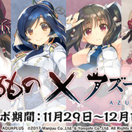 『アズレン』x『うたわれるもの』コラボ開催中─「クオン」「ネコネ」らを戦艦として引き入れよう！