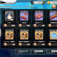 『アズレン』x『うたわれるもの』コラボ開催中─「クオン」「ネコネ」らを戦艦として引き入れよう！