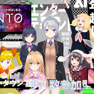 カヤック、大晦日にVTuberたちの歌合戦イベント『Count0』を“VR SPARC”で開催、VIVEとVR観覧チケット同梱セットをTSUKUMOが発売