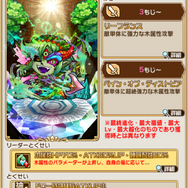 『コトダマン』★5出現率大幅アップの「超・言霊祭しょうかん」開催！限定キャラ2体も新登場