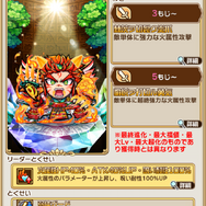 『コトダマン』★5出現率大幅アップの「超・言霊祭しょうかん」開催！限定キャラ2体も新登場