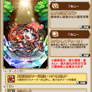 『コトダマン』★5出現率大幅アップの「超・言霊祭しょうかん」開催！限定キャラ2体も新登場